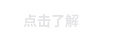大连富华恒润实业有限公司